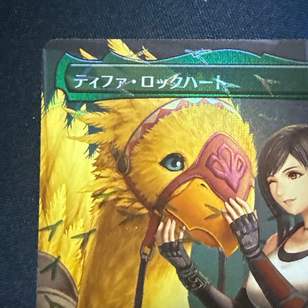ティファ　ロックハート　チョコボバンドル　トラック　FOIL