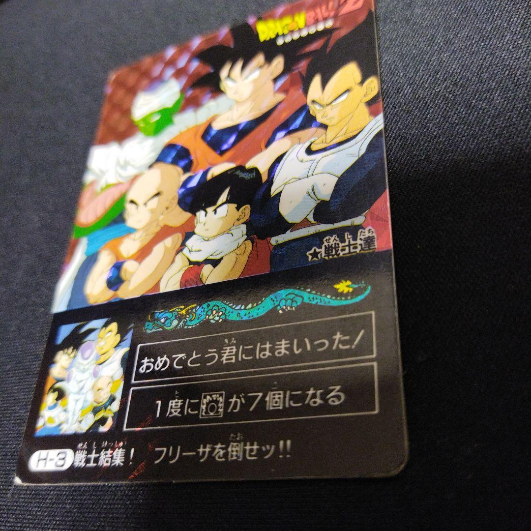 ドラゴンボールZ ミニコロゲーム　カードH-3