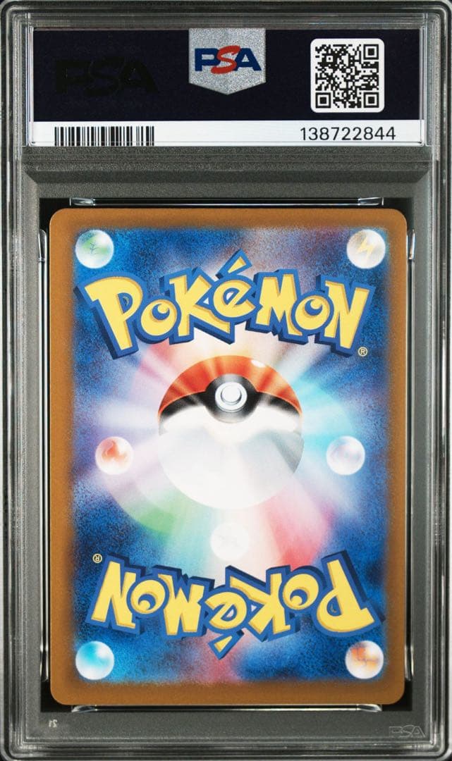 ポケモンカード　リーフィアex SAR PSA9