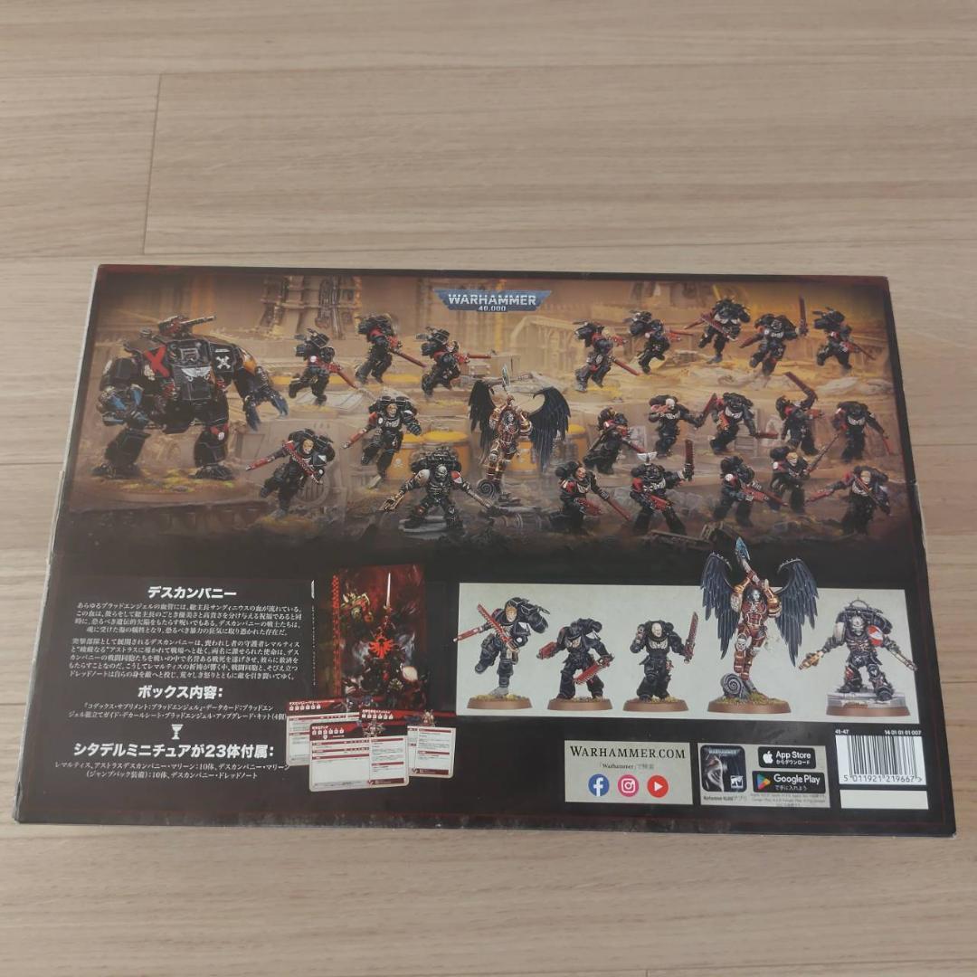 ウォーハンマー 40,000　ブラッドエンジェル　アーミーセット