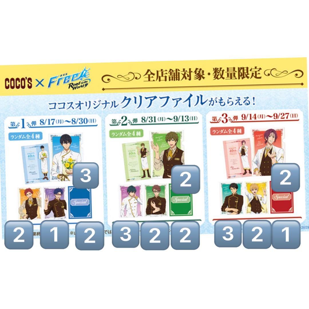 Free!雑誌8冊・クリアファイル75枚セット