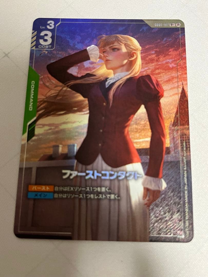 ガンダムカード　ファーストコンタクト　パラレル　β版