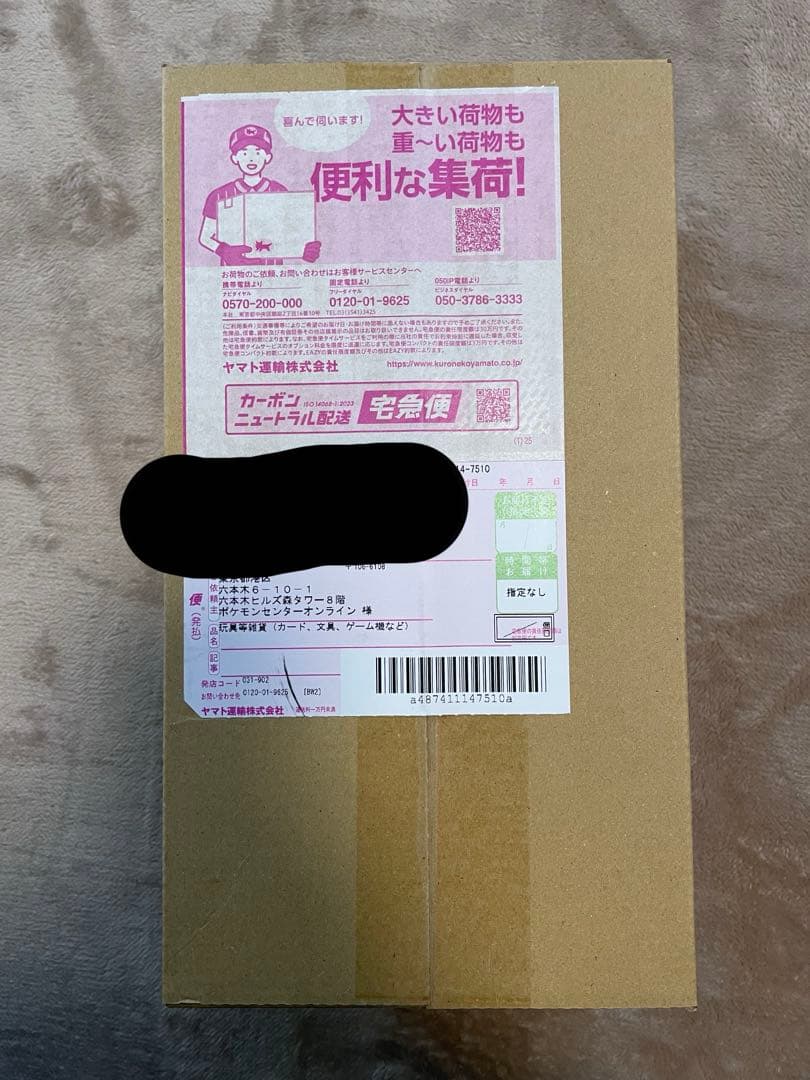 ポケモンセンターヒロシマ　スペシャルBOX ポケカ　シュリンクつき未開封