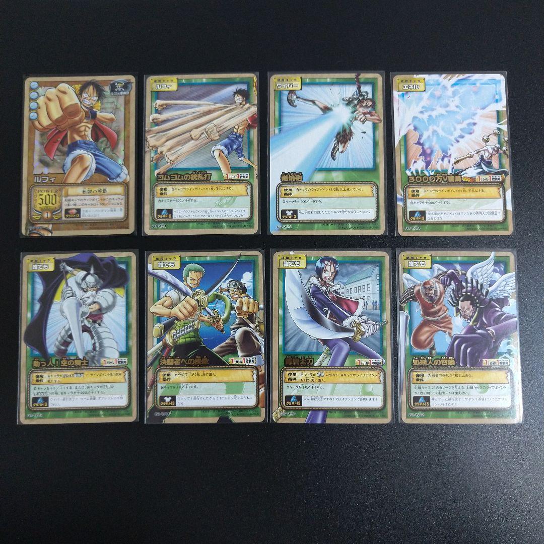 カードダスEX ワンピース トレーディングカードセット 8枚追加