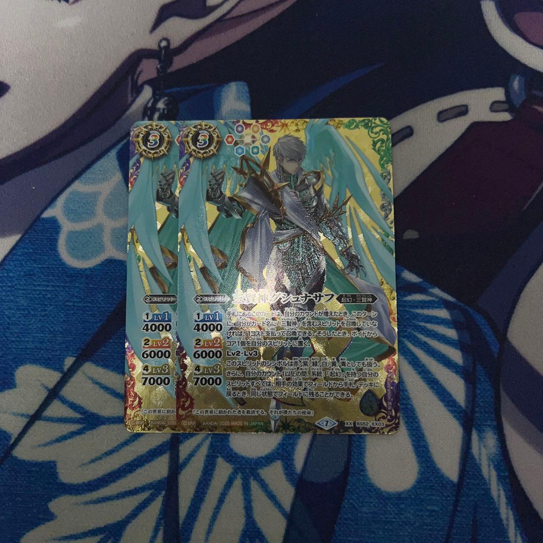 ホ*ウ様 三賢神 グシュナサフ