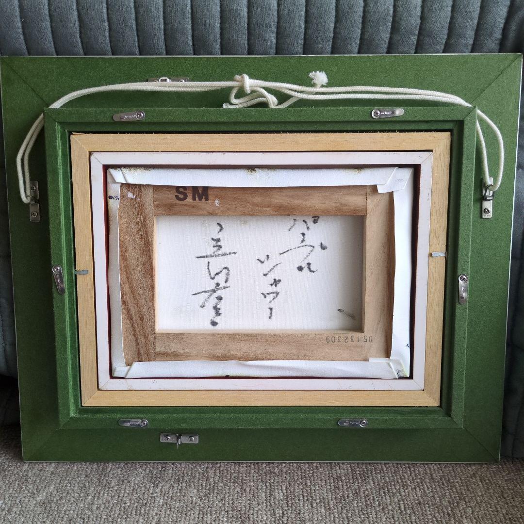 洋画家　立川広己　パープルシャワー　油絵　静物画