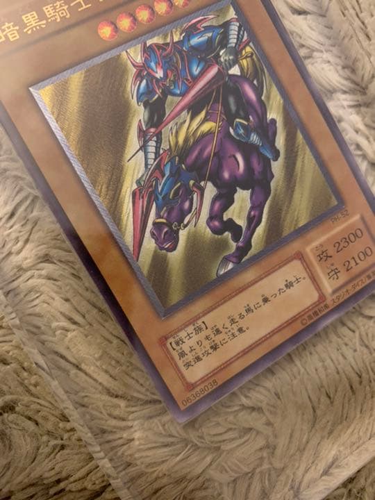 No.878 遊戯王 美品 暗黒騎士ガイア レリーフ PH-52