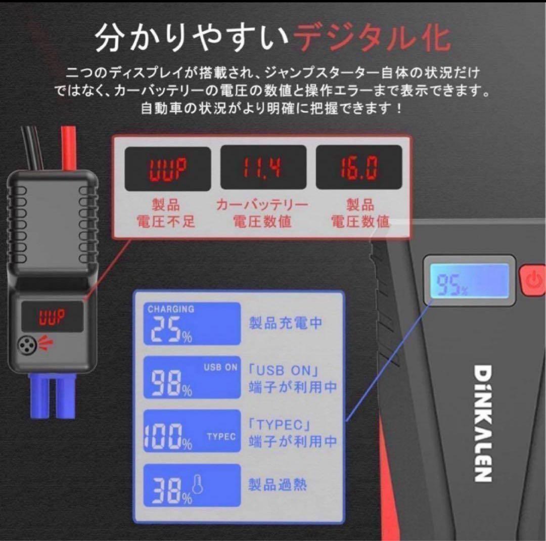 ジャンプスターター　12V車用 エンジンスターター