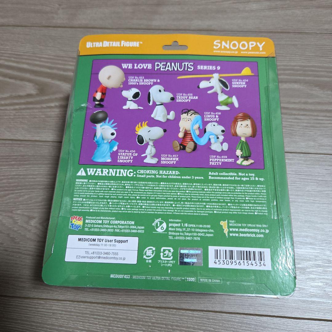 ＵＤＦ ＳＮＯＯＰＹ 　ＳＥＲＩＥＳ９　４５３〜４５９