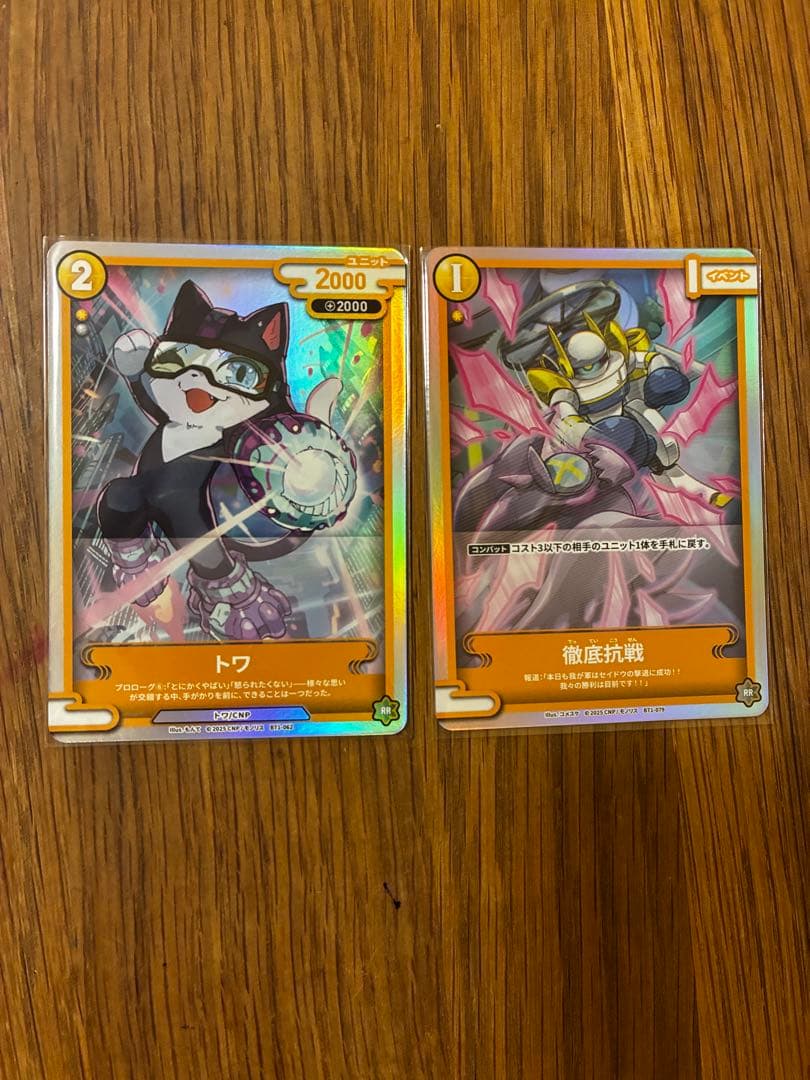 【非売品】シン・次元の来訪者【限定パック】黄色2枚