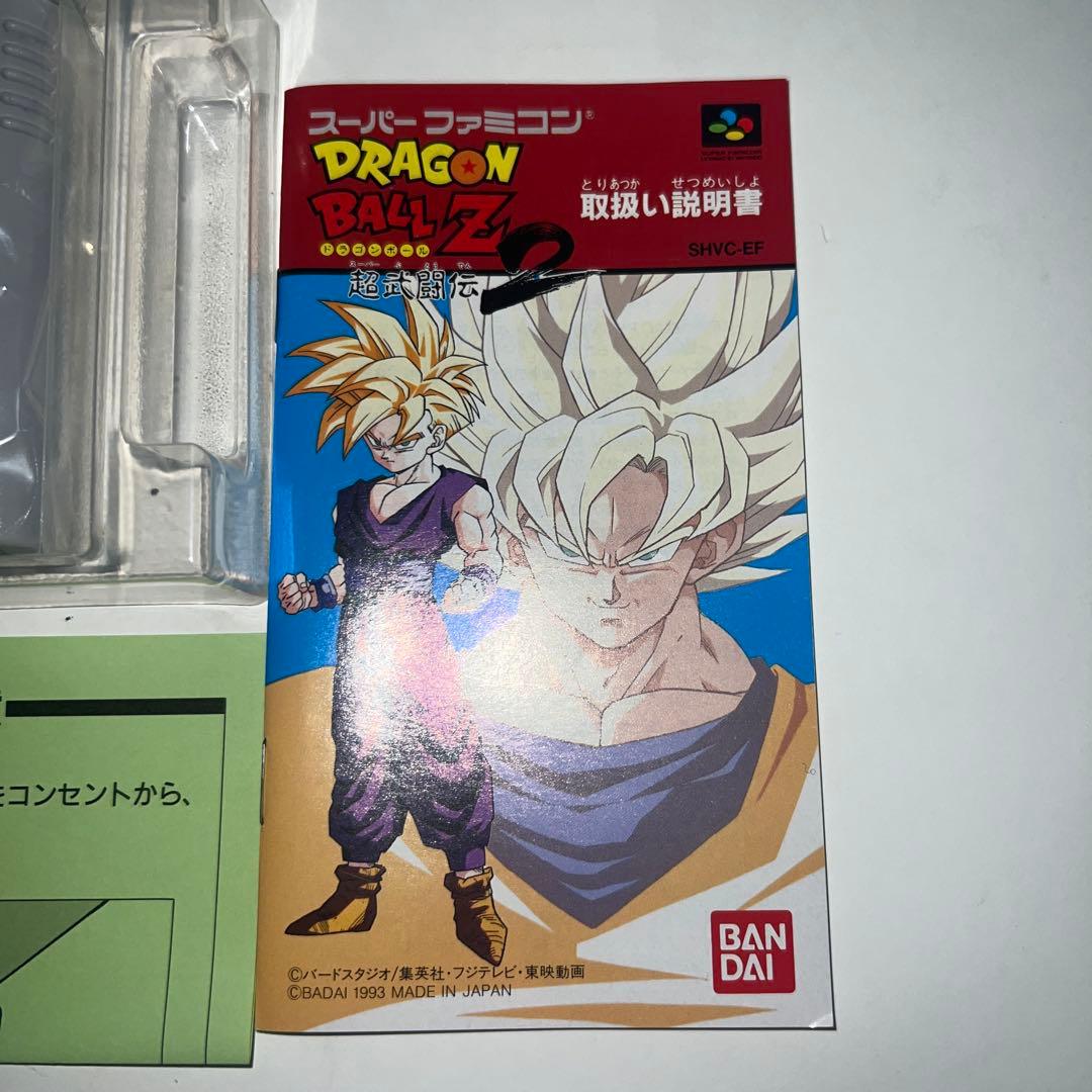 美品　スーパーファミコン　DRAGON BALL Z　超武闘伝２