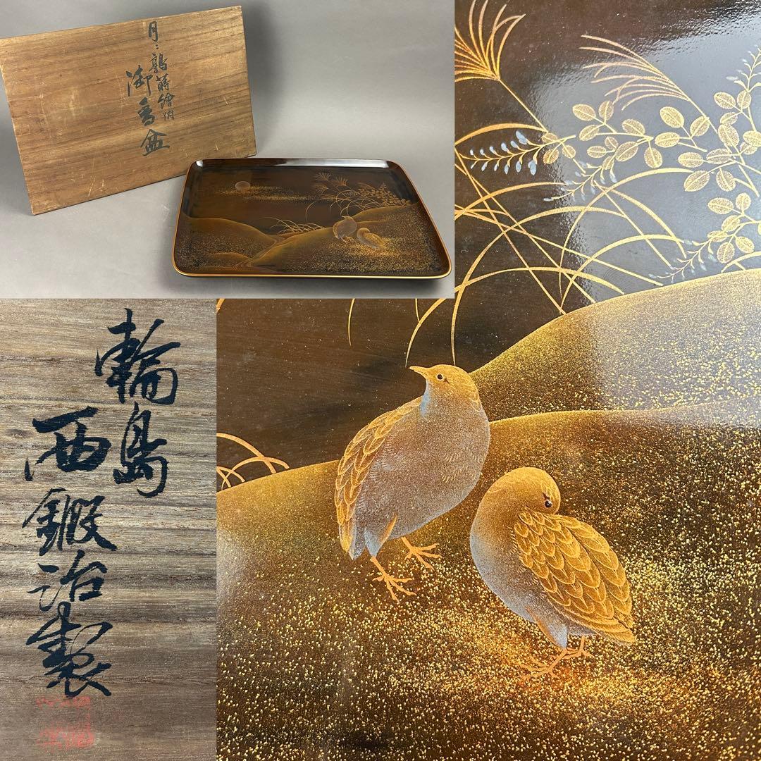 金蒔絵盆 金箔装飾　日本工藝　茶道具，古美術　骨董　漆器