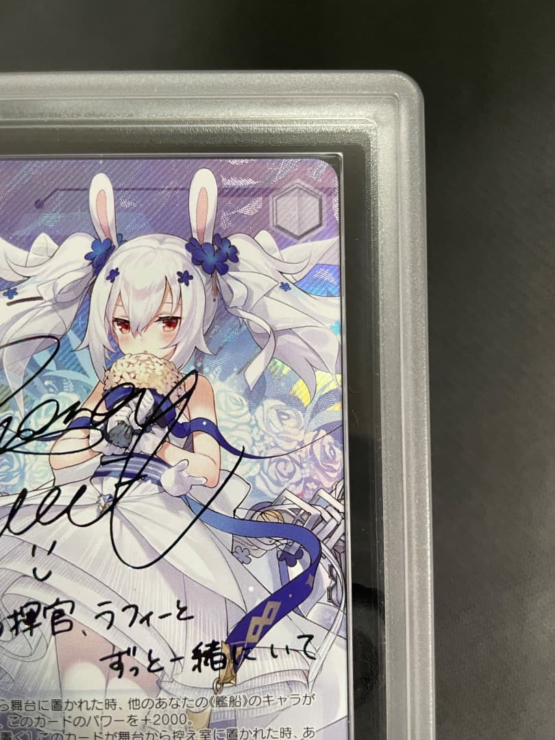 【ARS10】ラフィーsp