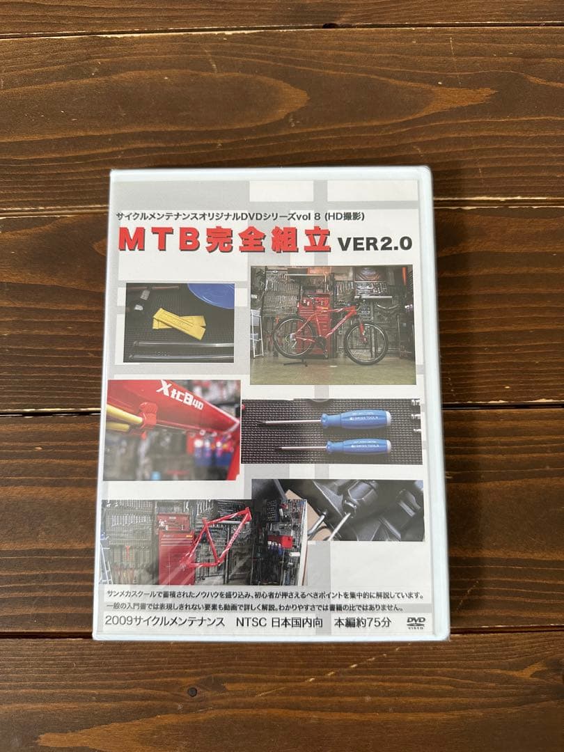 自転車スポーツバイク　メンテナンスDVDセット