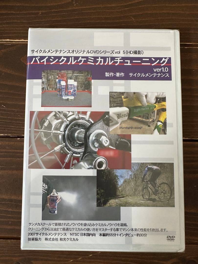 自転車スポーツバイク　メンテナンスDVDセット