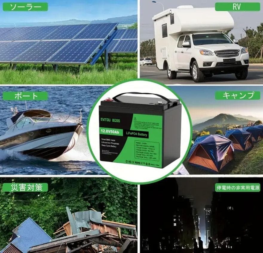 0122　爆電力❗12V 50Ah インフォリチウム電池 BMS搭載 電動ボート