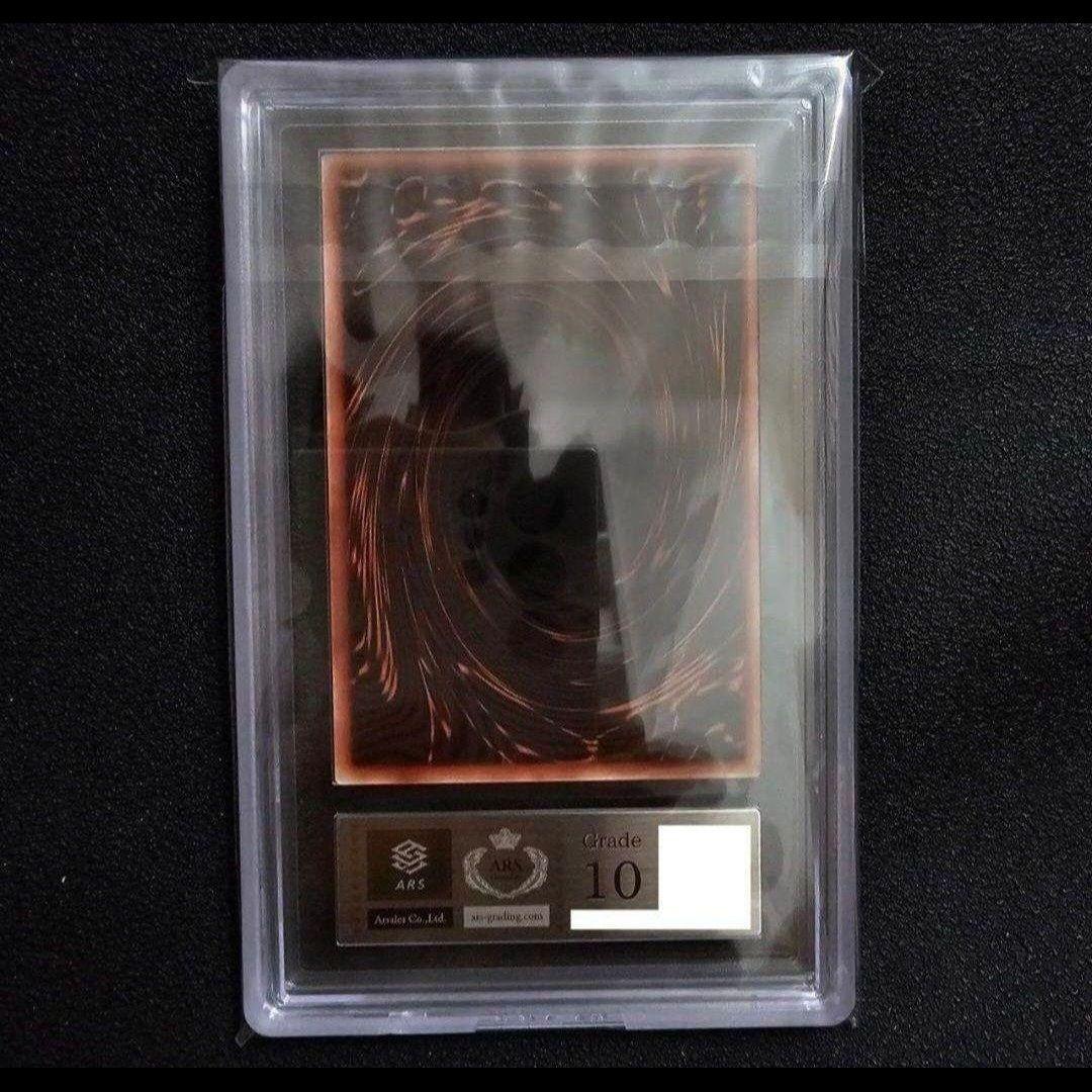 ARS10 オシリスの天空竜 三幻神 ステンレス 限定