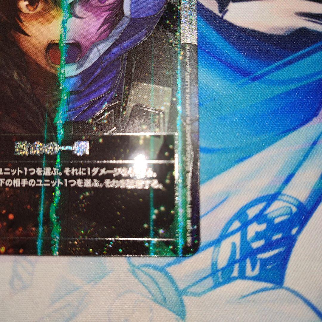 ガンダムカードゲーム 致命の一撃