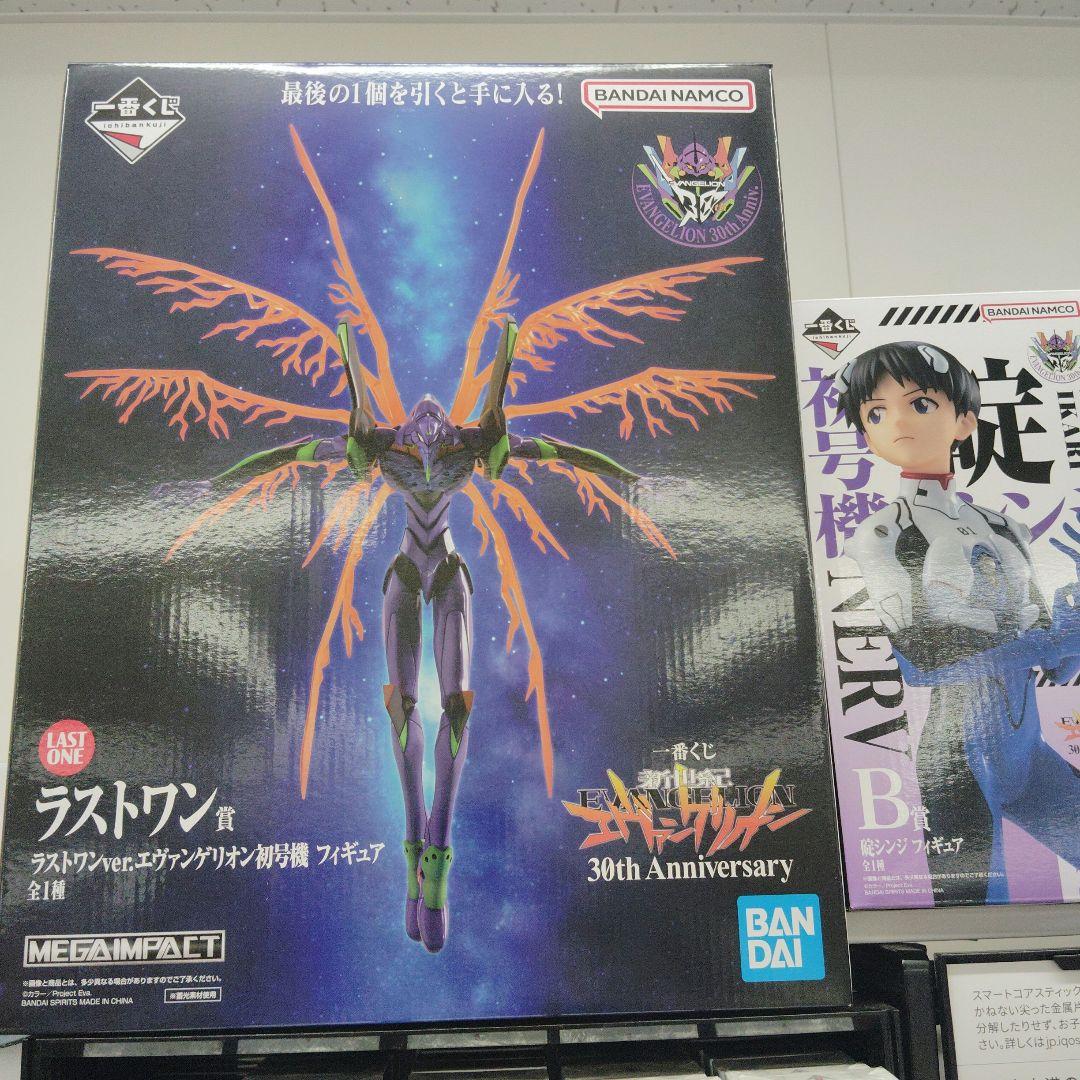 エヴァンゲリオン初号機 LAST ONE 30th AnniversaryとB賞