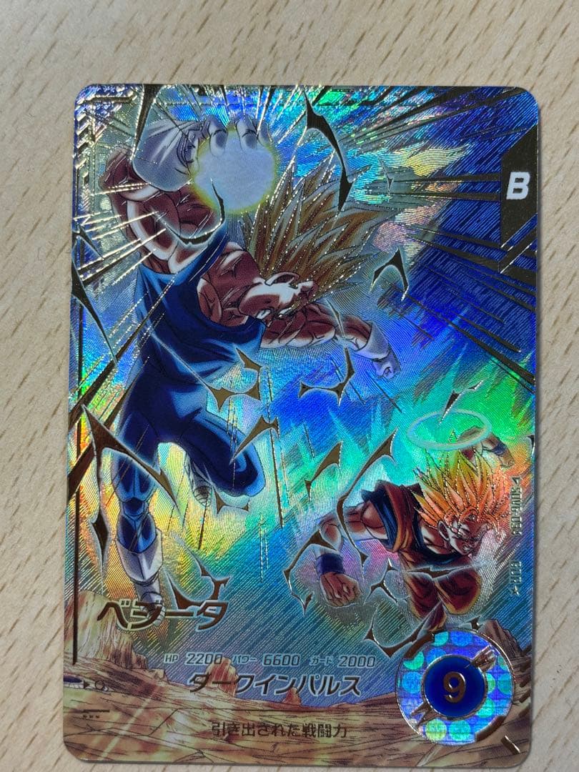 SDV6-034 ベジータ パラレル