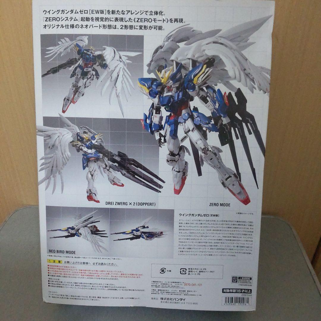 魂ウェブ商店限定 メタルコンポジット ウイングガンダムゼロ EW 未開封