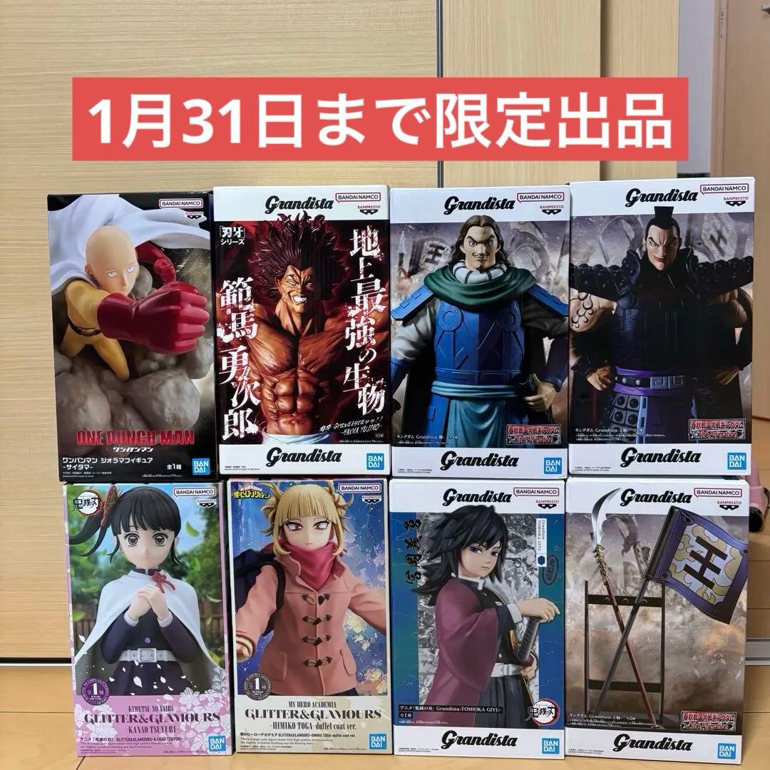 王騎 騰 冨岡義勇　範馬勇次郎 ワンパンマン栗花落カナヲ　トガヒミコ　フィギュア