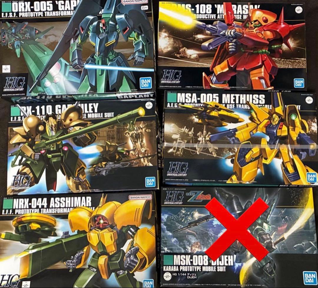 新品未開封　ガンプラ　HG Zガンダムシリーズ　5点まとめ売り