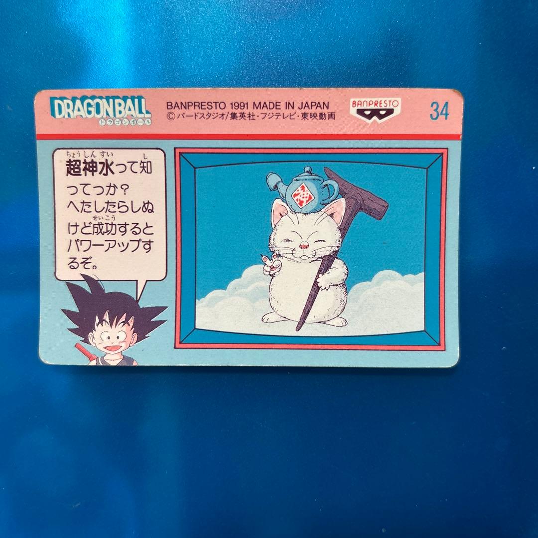 ドラゴンボール　カードダス てれびでんわ　34 ステンドグラス