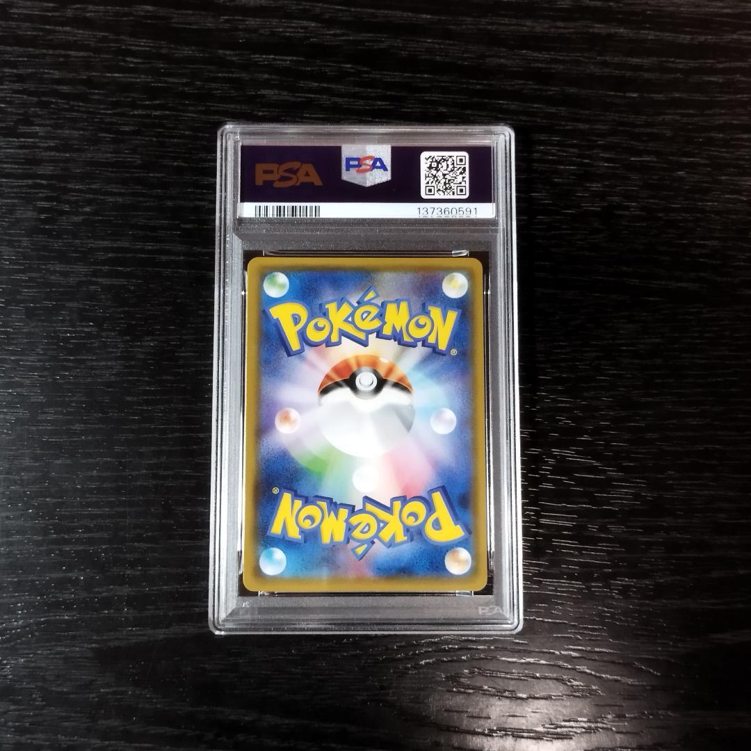 PSA10 ギャラドス タッグボルト ポケモン ポケカ