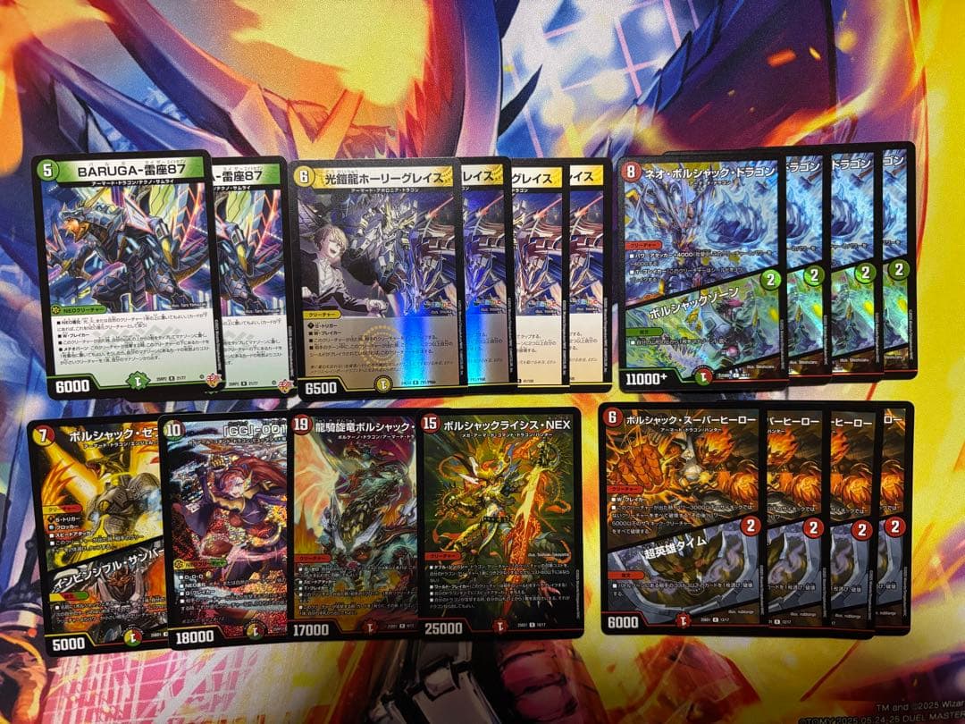 デュエルマスターズ　リースボルシャック　デッキ　入れ替えカード付き