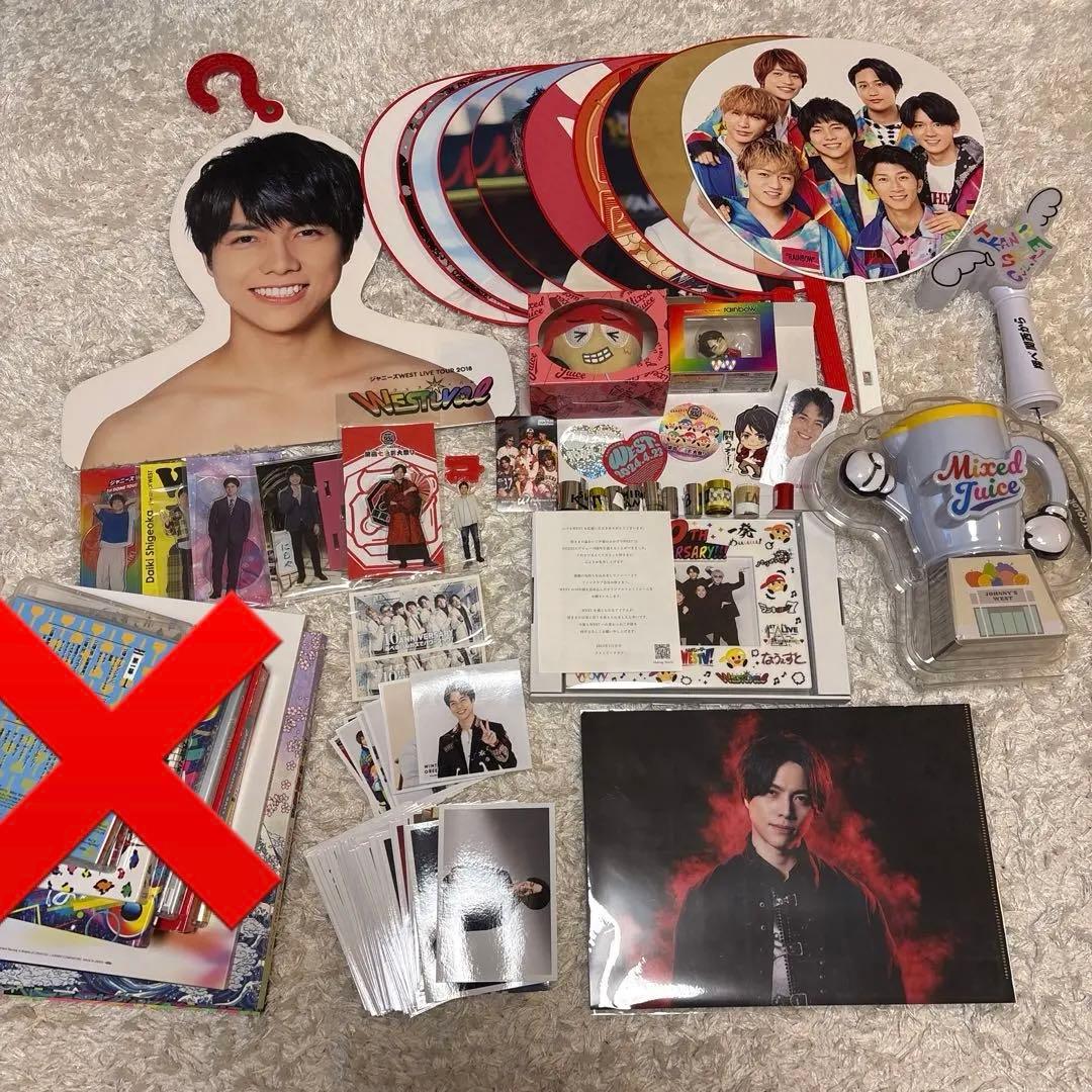 WEST. 重岡大毅 まとめ売り