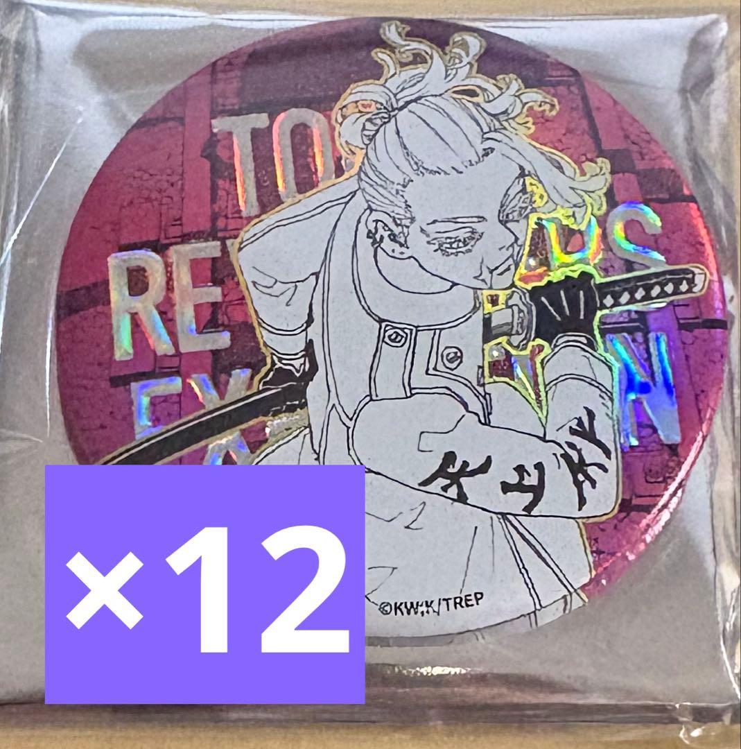 東京リベンジャーズ　台湾　高雄　台北展　缶バッジ　三途春千夜　12点セット