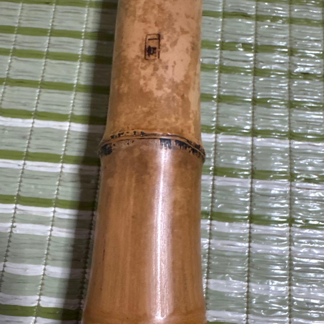 尺八 一朝 在銘 5穴 約55cm 2印 シャクハチ　楽器　笛