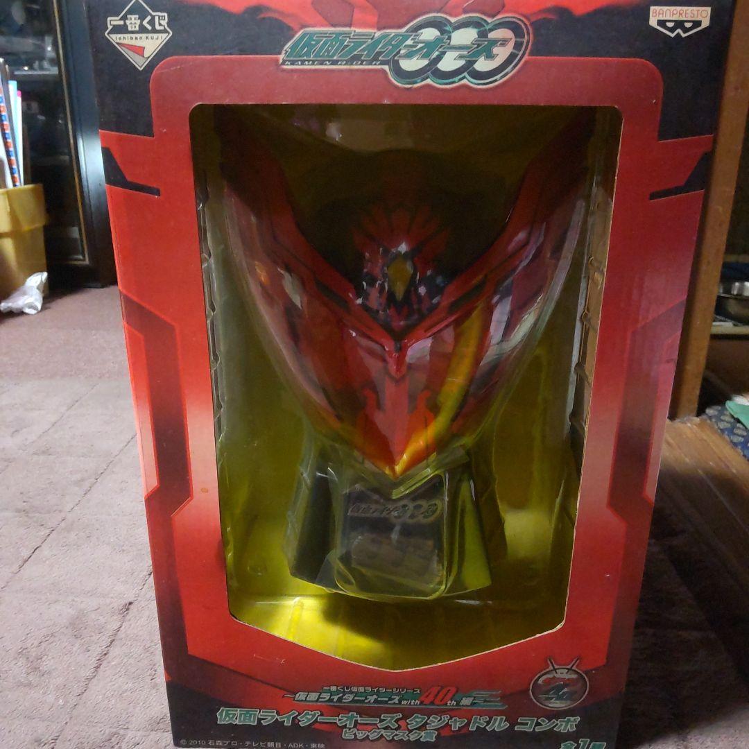 仮面ライダーギーツ フィギュア 赤