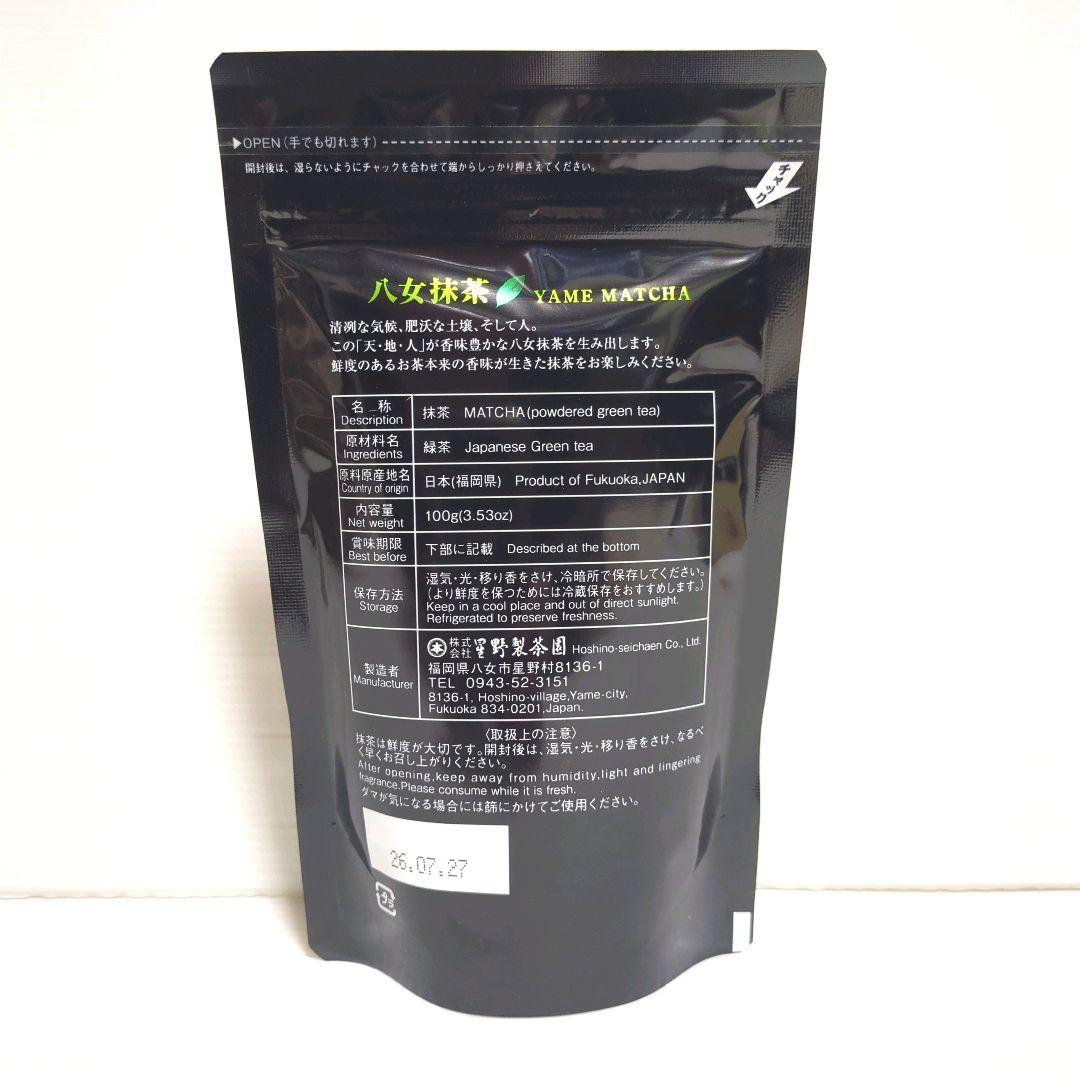 B*k様 【新品】星野製茶園 八女抹茶 もくれん・やまぶき まとめ売り 送料無料