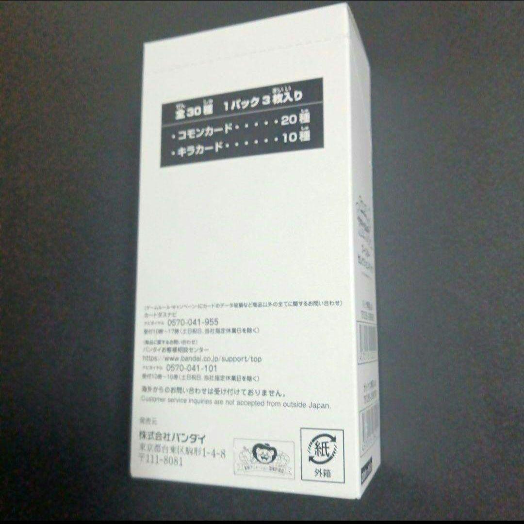 スーパードラゴンボールヒーローズブースターセレクションパック　未開封　1BOX