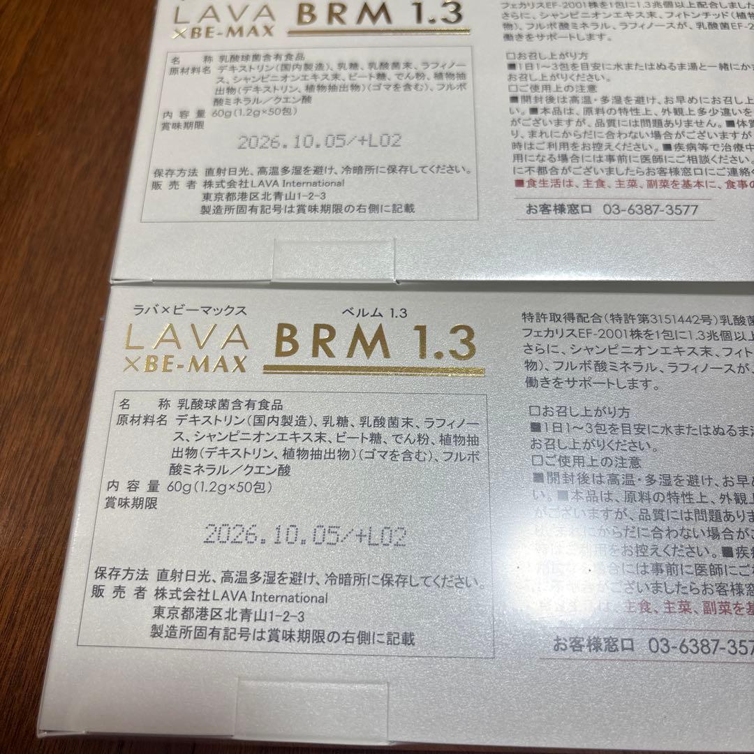 LAVA BRM1.3 1箱 50包✖️2箱