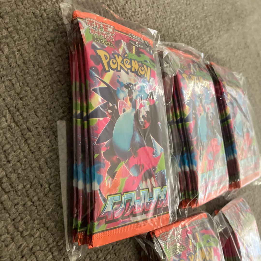 ポケモンカード　インフェルノX 50パック