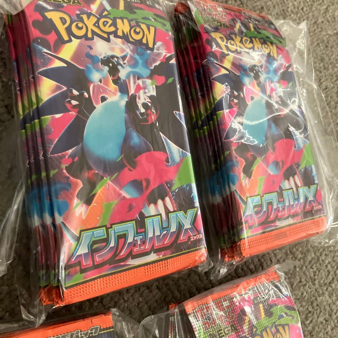 ポケモンカード　インフェルノX 50パック