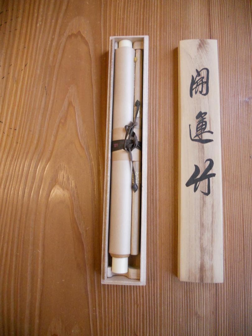 掛け軸 明松法師 開運竹 絹本 希少 軸装 茶道具 掛軸 美品 です。