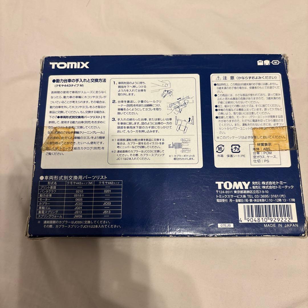 92922 JR 443系電気検測車タイプセット