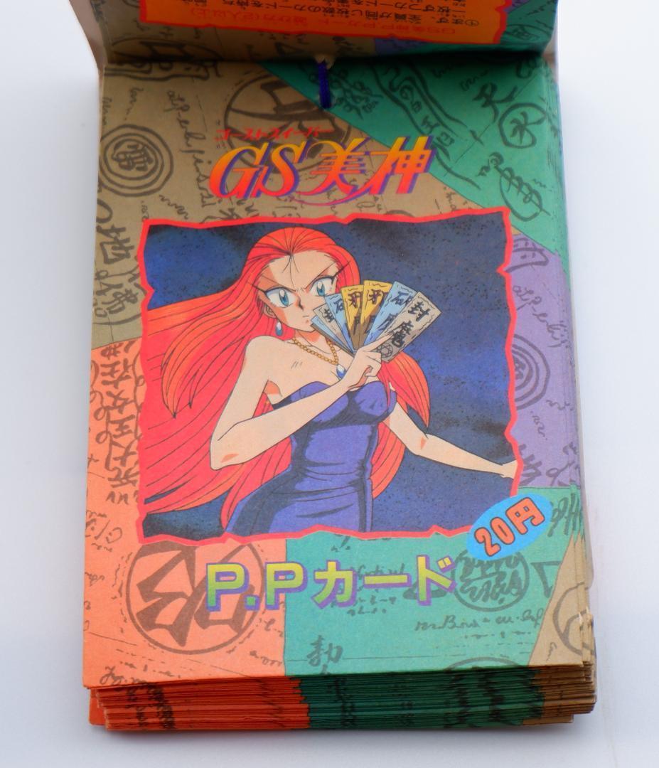 アマダ　GS美神 極楽大作戦!!　PPカード 1束34付 未使用 当時物