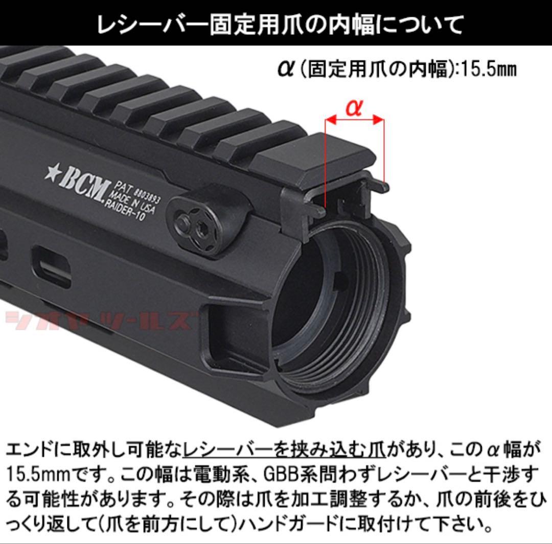 BCM RAIDER 10インチ