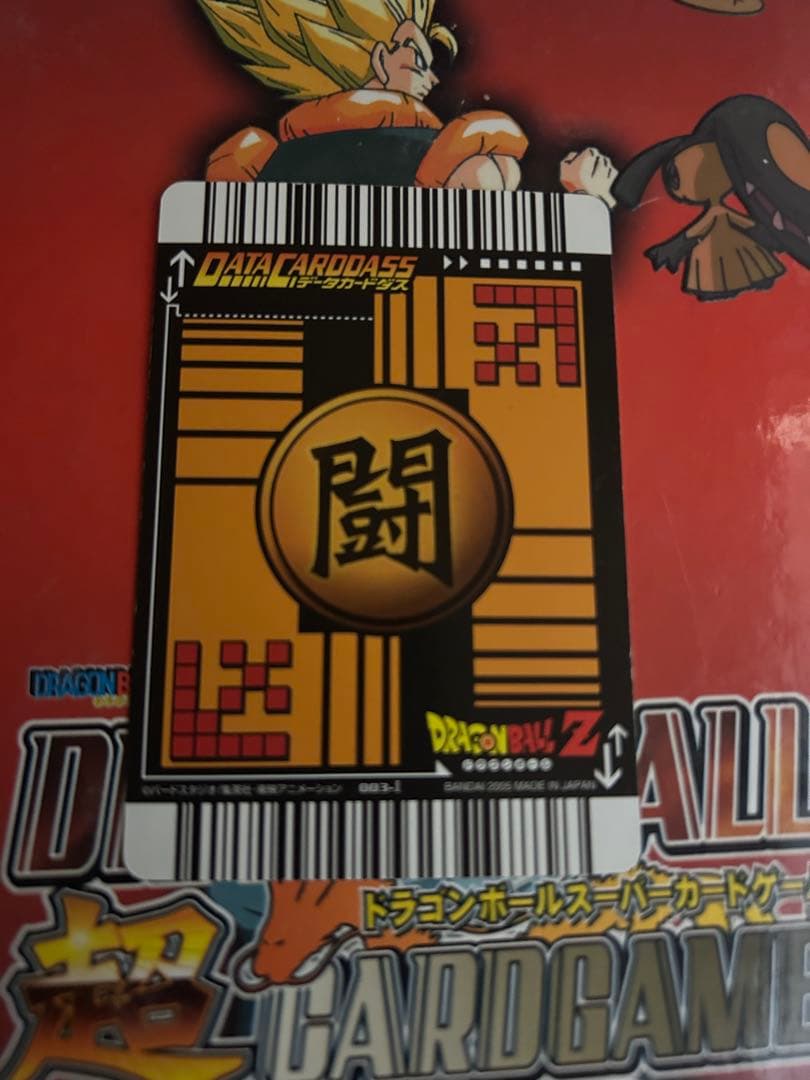 孫悟空3 爆レア　ドラゴンボール データカードダス　　　値下げ交渉あり