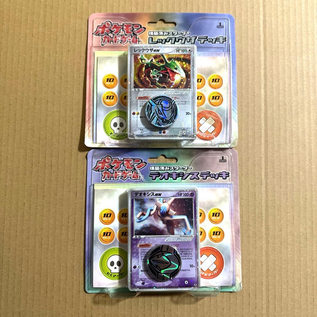 ポケモンカードゲーム 構築済みスターター レックウザ デオキシス