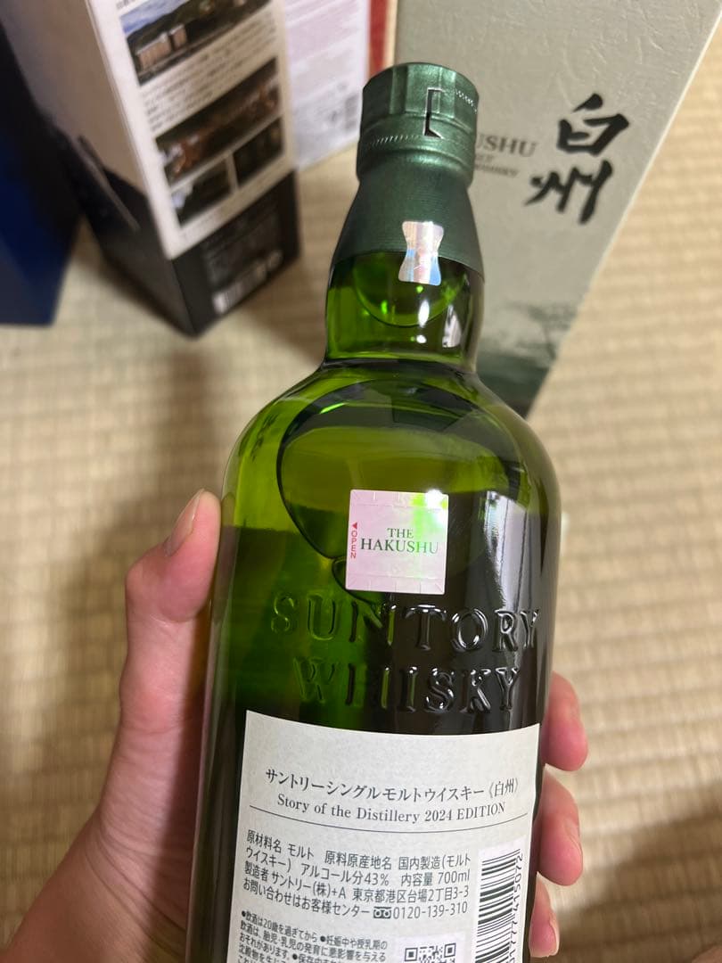 storyofdistillery 2024山崎白州　響Aoブロッサムハーモニー