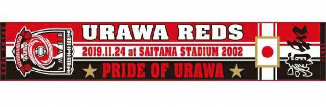 浦和レッズ ACL タオルマフラー ニットマフラー 優勝 記念グッズ 7本
