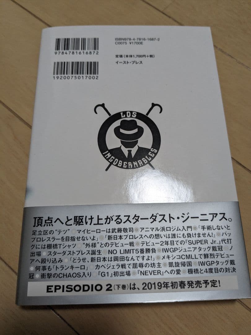 ロス インゴベルナブレス デ ハポン 内藤哲也 グッズ まとめ売り