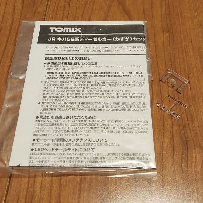 【限定品】TOMIX 92998 JR東海 キハ58系(かすが) 2両セット