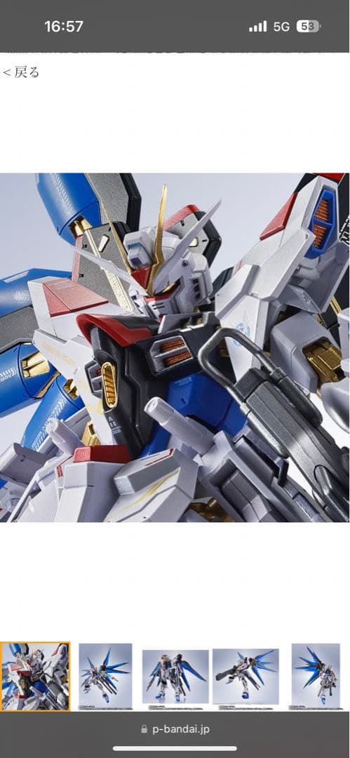 l robot魂 ストライクフリーダム弐式＆プラウドディフェンダーセット